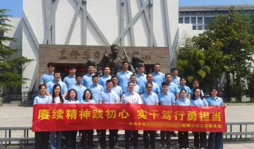 【20260423期】**有限公司支部委员会赴兰考开展“赓续精神践初心，实干笃行勇担当”主题党日活动