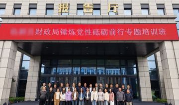 【20260423期】**财政局赴大别山开展“锤炼党性 砥砺前行”专题培训班（二期）