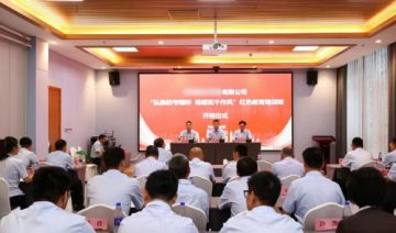 【20260605期】新乡**公司赴西柏坡开展“弘扬赶考精神 砥砺实干作风”红色教育培训班