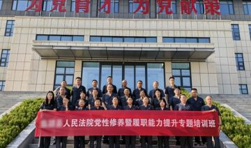 【20260719期】**人民法院赴南水北调开展党性修养暨履职能力提升专题培训班（一期）