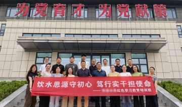 【20260819期】郑州**公司赴南水北调开展“饮水思源守初心 笃行实干担使命”红色学习教育培训班